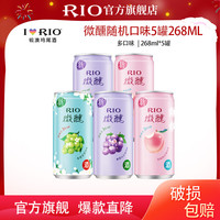 锐澳 鸡尾酒 微醺268ml*5罐