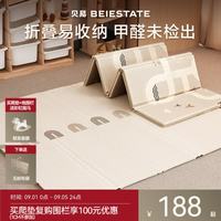 贝易 彩虹轨道爬爬垫 XPE加厚防摔垫 147cm*196cm*1cm