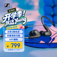 森海塞尔 IE 200 入耳式动圈有线耳机 黑色 3.5mm