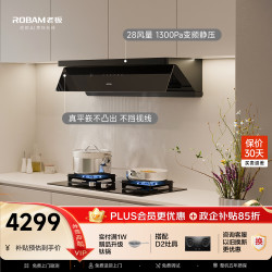 老板 小西柚L5Pro青春版28风量抽吸排油烟机大吸力顶侧一体烟灶联动L3+D2燃气灶炉灶液化气套装上门安装