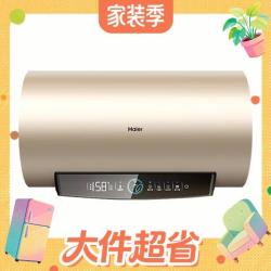 海尔 电热水器60升 PD3 金刚无缝胆免换镁棒一级能效
