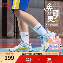李宁 先锋灵 儿童专业篮球鞋 黑色/阳光橙/视野蓝 40码