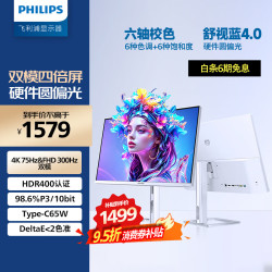 飞利浦 27E2N5901RW 4K 300Hz IPS圆偏光护眼 白色 27英寸显示器