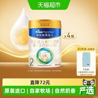 移动端：美素佳儿 婴儿奶粉 国行版 2段