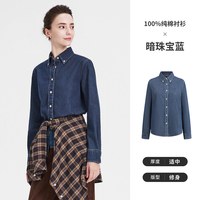 移动端：navigare 小帆船休闲长袖牛仔衬衫女士2026秋冬新款复古纯棉衬衣