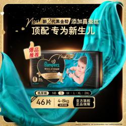 帮宝适 黑金帮系列 肌之奢宠纸尿裤