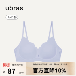 Ubras 软支撑透气花瓣杯聚拢防外扩无痕文胸罩内衣女 奶盐蓝色 M 1 75C/D