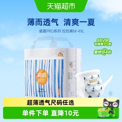 碧芭宝贝 盛夏光年系列 拉拉裤
