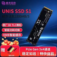 紫光闪存 S1 PCIe4.0 512GB M.2固态硬盘