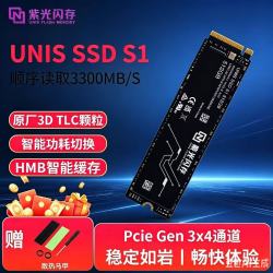 紫光闪存 S1 PCIe4.0 512GB M.2固态硬盘