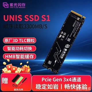 紫光闪存 S1 PCIe4.0 512GB M.2固态硬盘