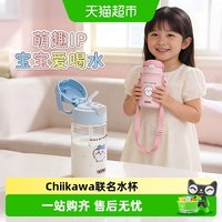 移动端、88VIP：THERMOS 膳魔师 CHiiKAWA联名儿童吸管保温杯