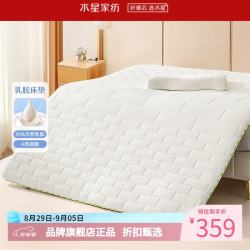 水星家纺 A类乳胶床垫进口乳胶芯 93%泰国天然乳胶复合床垫子  舒弹泰国乳胶复合床垫0.9米床