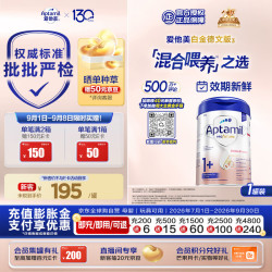 爱他美 白金版 儿童奶粉 德版 1+段 800g