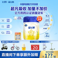 飞鹤 星飞帆系列 幼儿奶粉 国产版 3段 900g*6罐