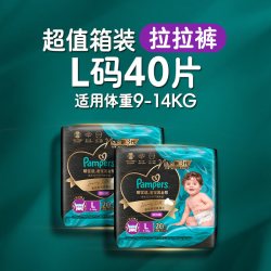 帮宝适 黑金帮系列 超薄透气柔软 婴儿纸尿裤