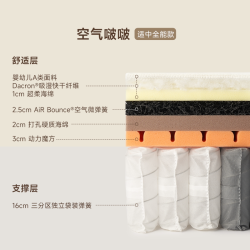 半日闲 家居） 空气啵啵 护脊弹簧床垫