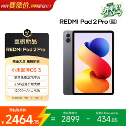 小米 REDMI Pad 2 Pro 5G 2.5K屏 骁龙7s移动平台 8GB+256GB 深灰色 平板电脑
