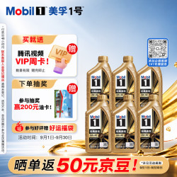 美孚 金美孚 先进全合成汽机油经典表现 0W-40 SP 1L*6 汽车保养 6*1L 金美0W40 SP级