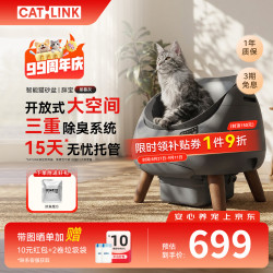 CATLINK 开放式自动猫砂盆智能猫砂盆猫厕所5G电动大容量除臭铲屎机胖宝 星暮灰 开放大空间