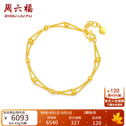周六福 ZLF）黄金手链女双链光面圆珠相连桃心型尾链金手链 计价 15+2cm尾链 - 4.36g