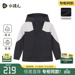 水孩儿 男女童秋冬摇粒绒加厚三防风衣外套