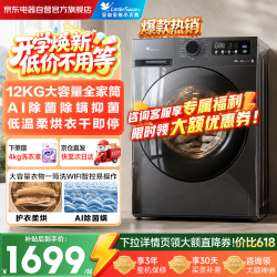 小天鹅 滚筒洗衣机全自动家用 带烘干洗烘一体 12KG超薄大容量 TD120V098WDT