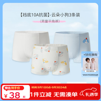 丽婴房 儿童纯棉平角内裤 云朵小狗 130cm 3条装