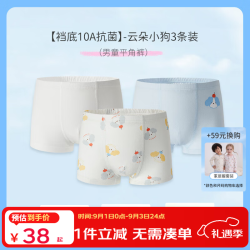 丽婴房 儿童纯棉平角内裤 云朵小狗 130cm 3条装