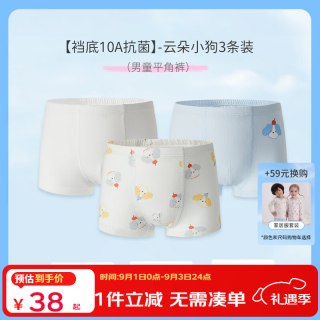 丽婴房 儿童纯棉平角内裤 云朵小狗 130cm 3条装