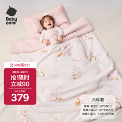babycare 幼儿园被子六件套 纯棉 奶油兔