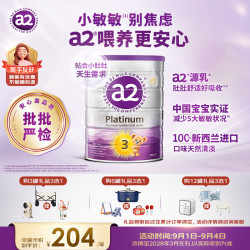 a2 Platinum紫白金系列 幼儿奶粉 澳版 3段 900g