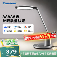 Panasonic 致儒系列 HHLT0663 国AA级护眼台灯 19W 深空灰