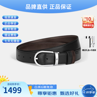 万宝龙 男士腰带经典徽标商务休闲时尚百搭男款皮带腰带礼物送男友 针扣开合120*3CM（222371）