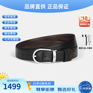 万宝龙 男士腰带经典徽标商务休闲时尚百搭男款皮带腰带礼物送男友 针扣开合120*3CM（222371）