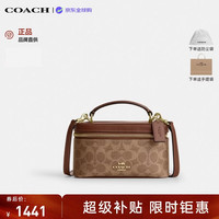 COACH RAINER盒子斜挎包 棕色 女士手提包