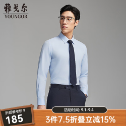 雅戈尔 VLTR119646IJY 易打理混纺长袖衬衫 浅蓝 41(175/96Y)