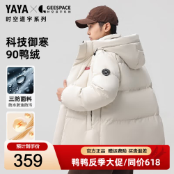 鸭鸭羽绒服 鸭鸭（YAYA）羽绒服男女同款时空道宇短款连帽2025冬季三防抗静电加厚保暖外套 月光白色 XL