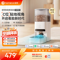 霍曼 AI智能宠物自动喂食器 VF20 视频监控定时定量喂食器