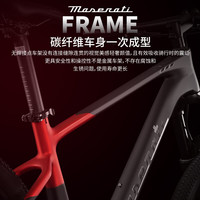 玛莎拉蒂 碳纤维车架 曜石黑 27.5英寸 11速 山地自行车