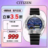 CITIZEN 42毫米石英腕表 JG0070-20L