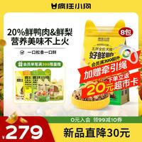 疯狂小狗 鸭肉梨配方 五拼冻干 10kg 狗狗干粮