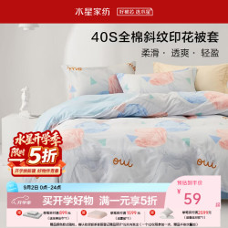 水星家纺 100%纯棉 床上四件套 被套 床单 枕套