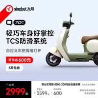 九号 Q70c 电动轻便摩托车 智能智驾 长续航电轻摩 到门店选颜色