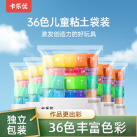 卡乐优 oloyou 卡乐优 超轻粘土 糖果袋装 36色