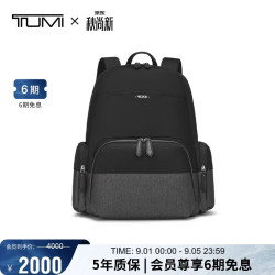 TUMI 【VISTA简约】双肩包