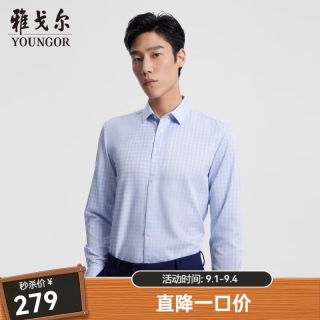 雅戈尔 长袖衬衫男免烫衬衫全棉格纹面料亲肤感强透气舒适8色可选 VLDP129751IFY浅蓝格 44