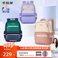 卡拉羊 小书包防下坠减负风琴书包小1-6年级大容量背包  身高135cm以下
