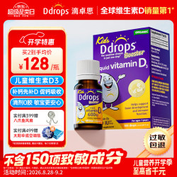 Ddrops 儿童维生素D3滴剂 600IU 2.8ml