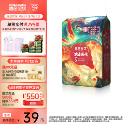 碧芭宝贝 大鱼海棠 恒温超薄 纸尿裤 XL18片